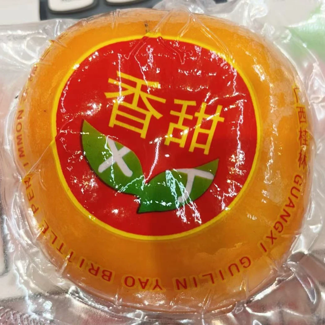 广西桂林瑶山脆柿