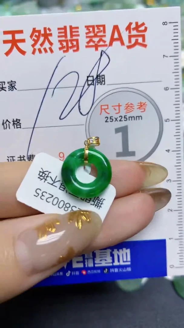 【闪购商品】翡翠颈饰18K金镶嵌150   天然A货翡翠