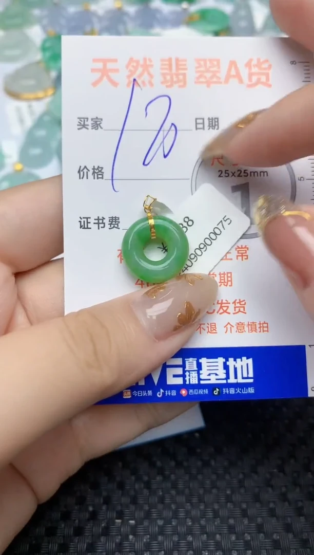 【闪购商品】翡翠颈饰18K金镶嵌74   天然翡翠A货