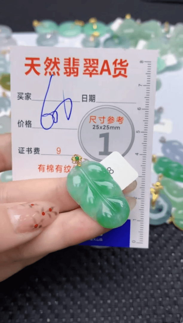 【闪购商品】翡翠颈饰18K金镶嵌349   天然翡翠A货