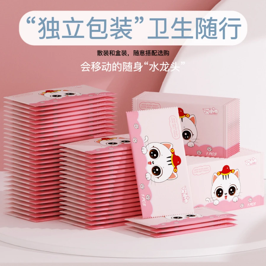 便携湿巾单片独立包装湿纸巾儿童学生母婴手口清洁盒装一次性湿巾