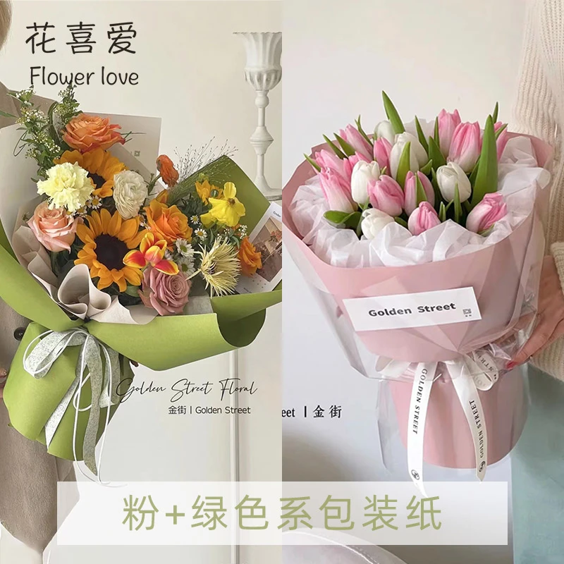 花喜爱花喜爱 春天粉绿系列 鲜花包装花束包装纸材料