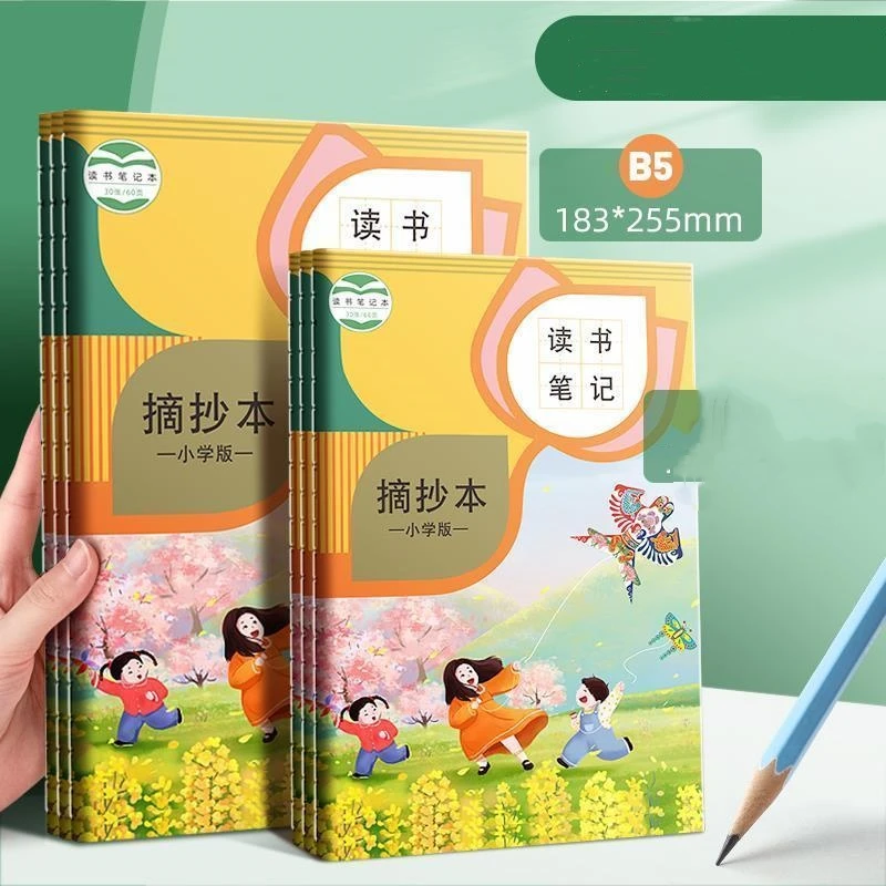 B5读书笔记本春游款5本 / 椅子