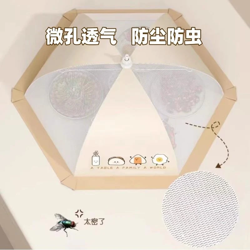 菜罩2025新款家用剩菜食物罩饭菜罩子盖菜罩可折叠剩饭剩菜防尘罩