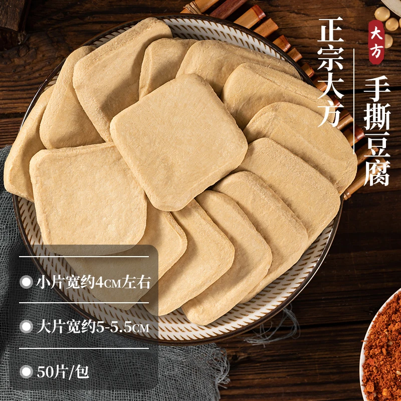【主播/专属】 贵州大方六龙手撕豆干50片送辣椒面特产手撕豆腐干