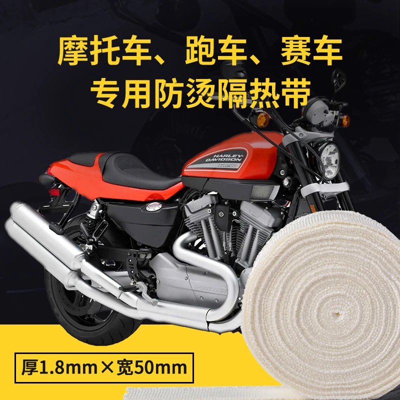 TUOLIN/拓霖高硅氧无背胶排气管防烫布汽车摩拖车隔热排烟管防烫