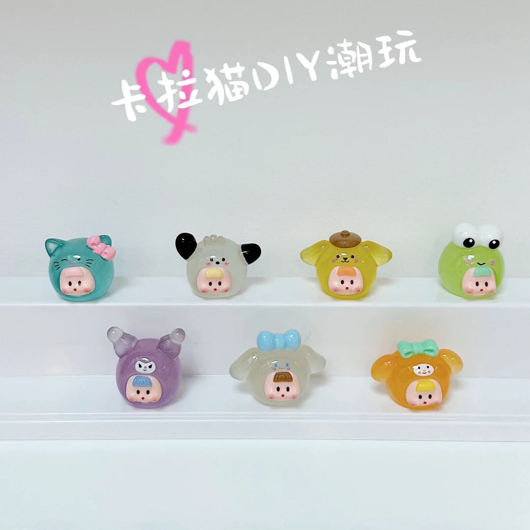 【夜光三丽鸥多妹】立体小摆件可爱手工钥匙扣DIY饰品树脂配件玩偶