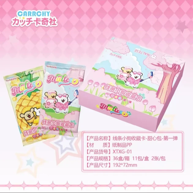 【宠粉fufu】 卡奇社 线条小狗收藏卡牌 （默认代拆）