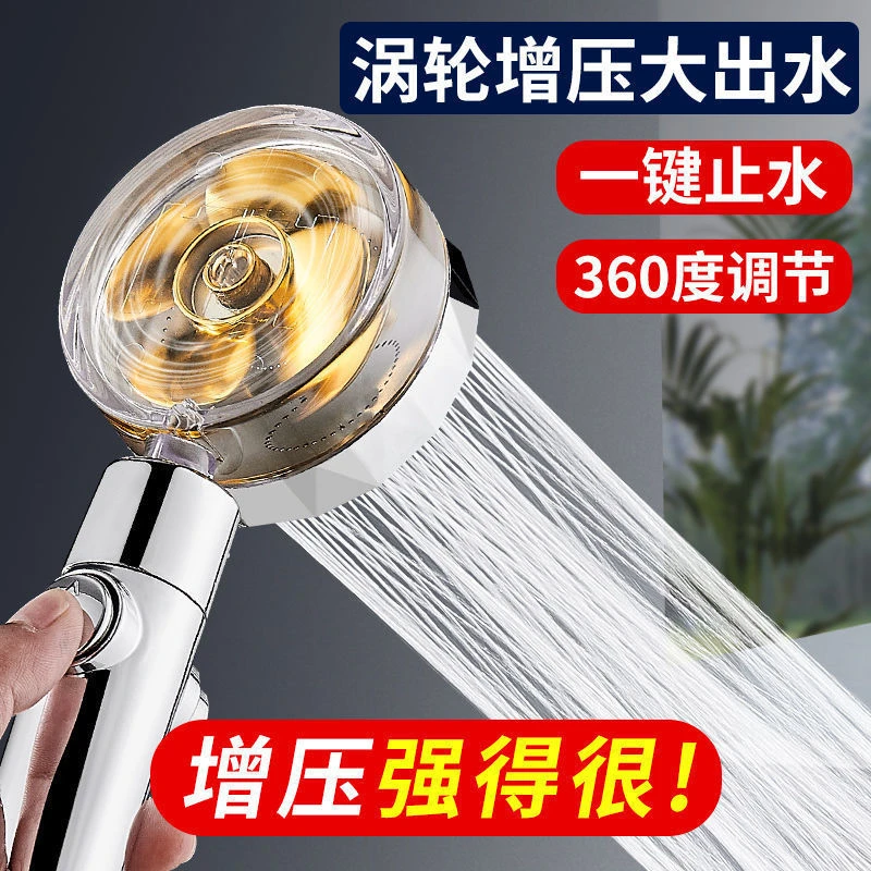 新款涡轮增压小蛮腰花洒花洒喷头淋浴手持浴室洗澡个护莲蓬工具头