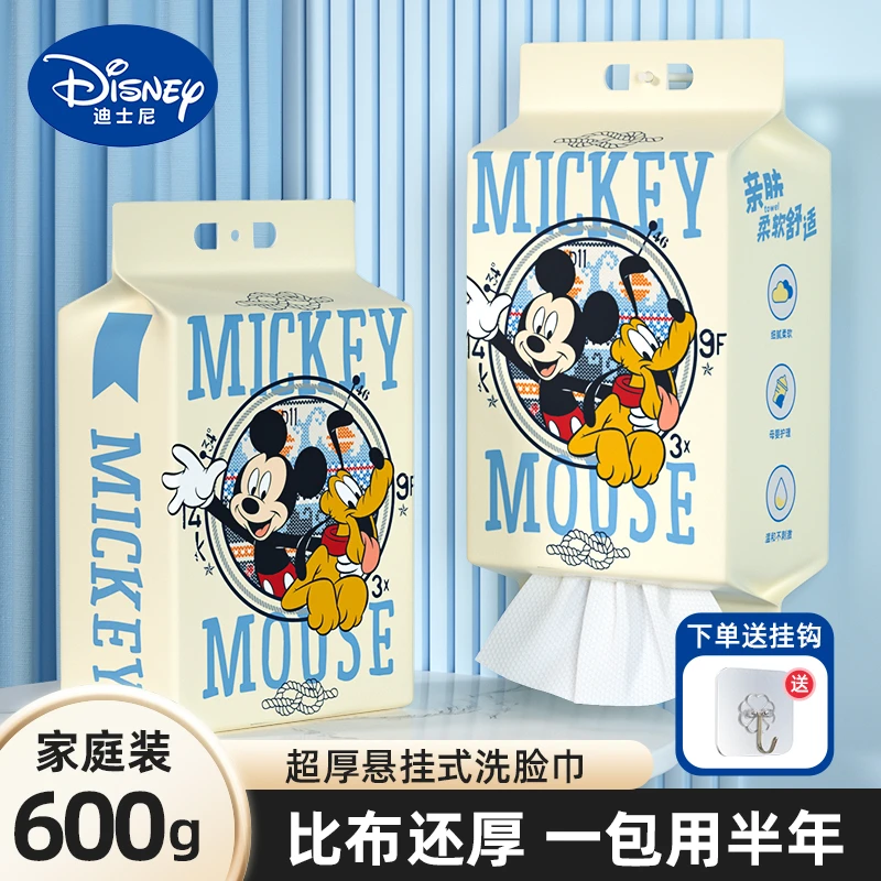 迪士尼【正品】600g悬挂式亲肤洗脸巾抽取式干湿两用吸水壁挂绵柔巾