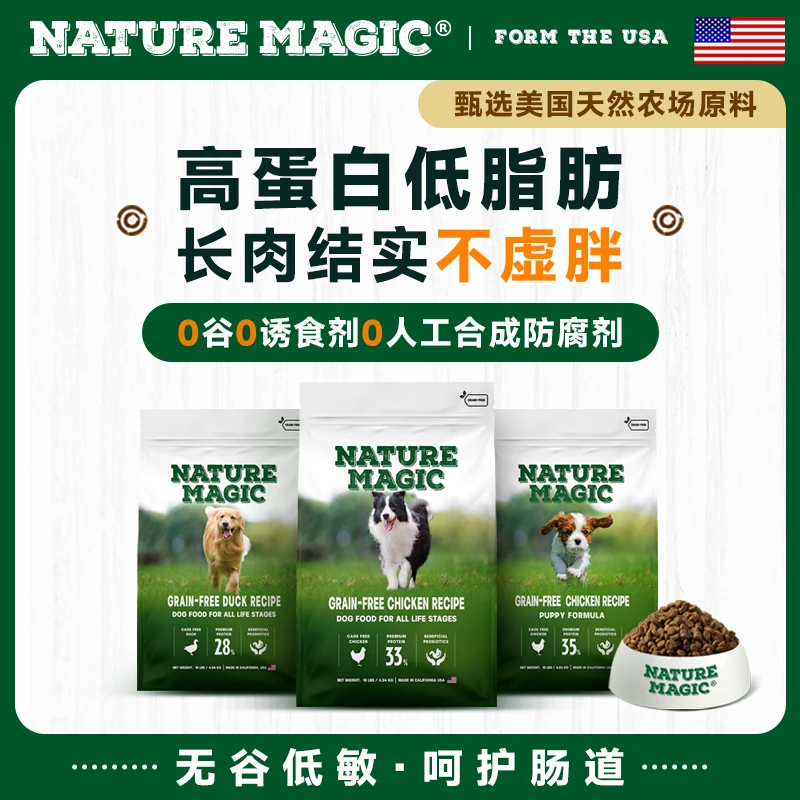 付邮费试吃犬粮进口新西兰鸡肉干粮猫零食全价狗试吃装50g*15袋