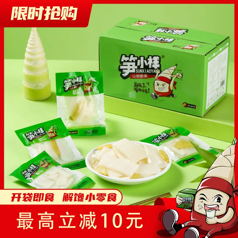 笋小样山椒脆笋笋片开袋脆嫩下饭解馋小零食竹笋鲜脆整箱香辣开胃