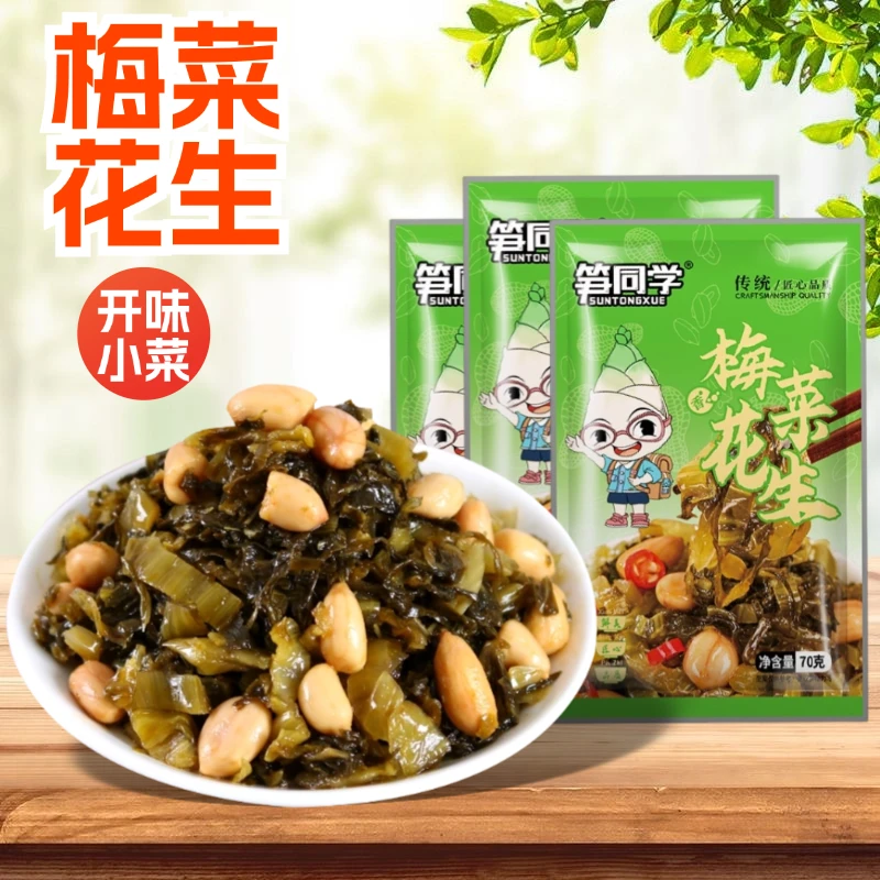梅菜花生福建特色下酒下饭菜咸菜泡菜小菜开袋即食鲜香下饭70g