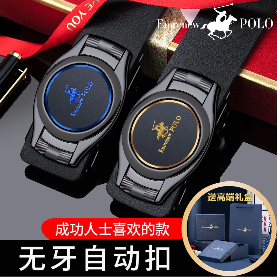 EMRENEWPOLO/安普里保罗真牛皮皮带裤腰带年轻人中青年自动扣潮流