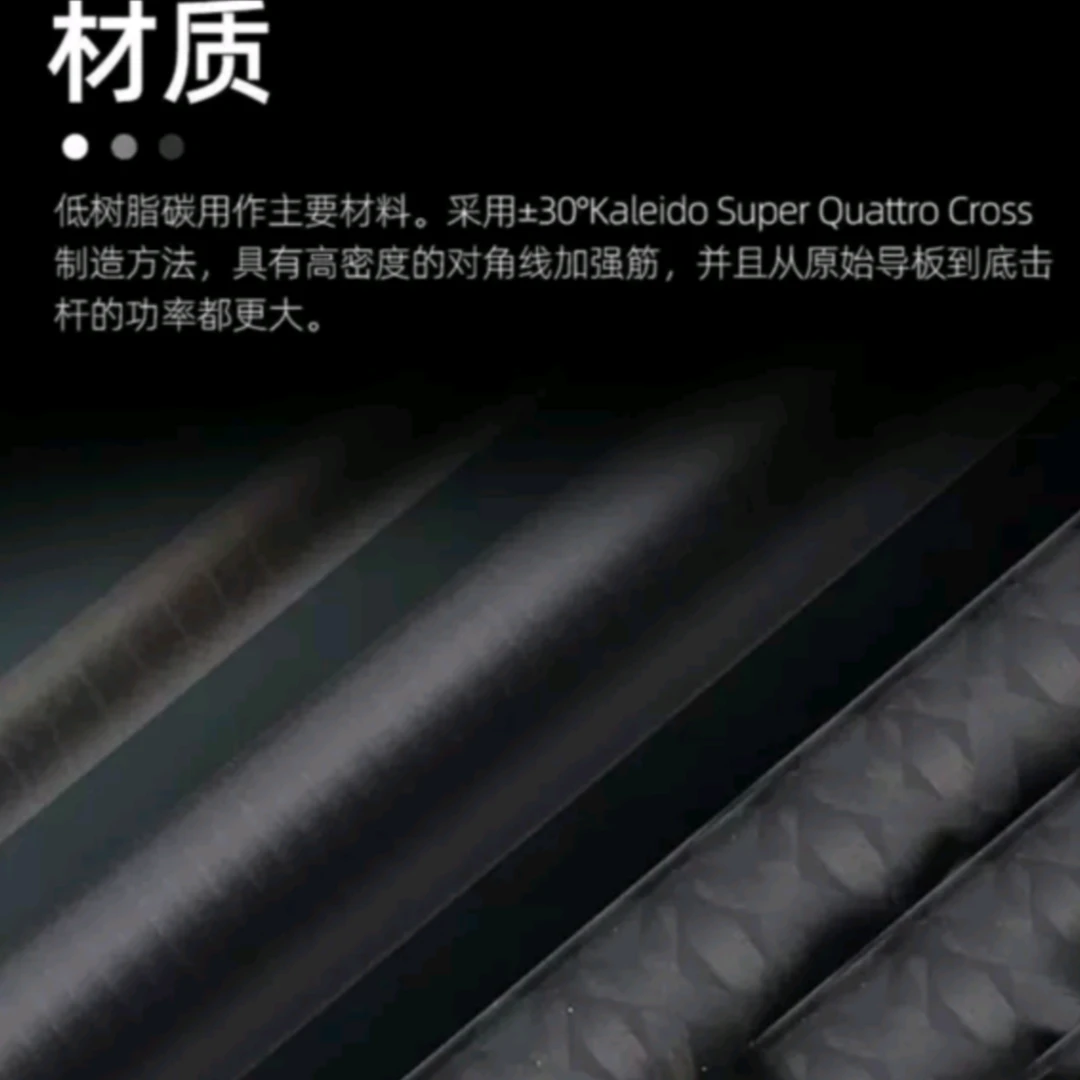 新款独节鱼竿私人订制DIY杆胚卡雷多纹东丽低树脂碳布路亚竿胚