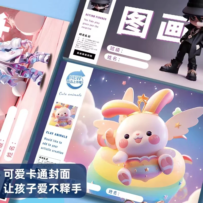 金权孩子A4画画本加厚可爱卡通学生美术绘画专用（单本20页）