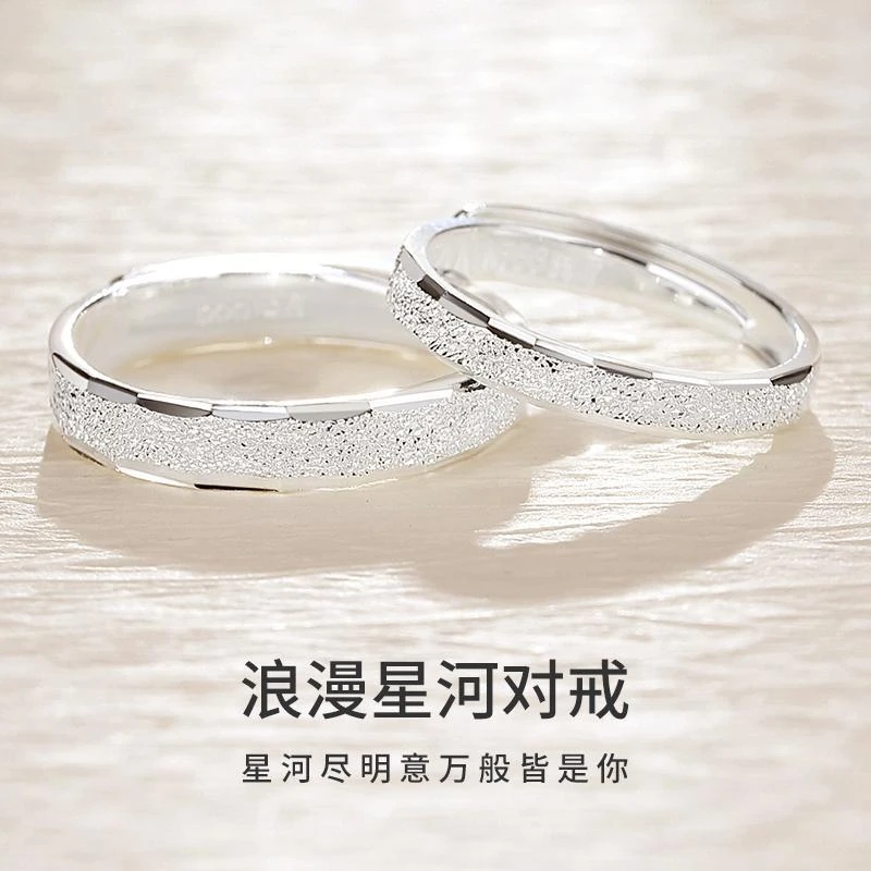足银戒指 恋爱频率情侣对戒999纯银素圈磨砂520情人节礼物送女友