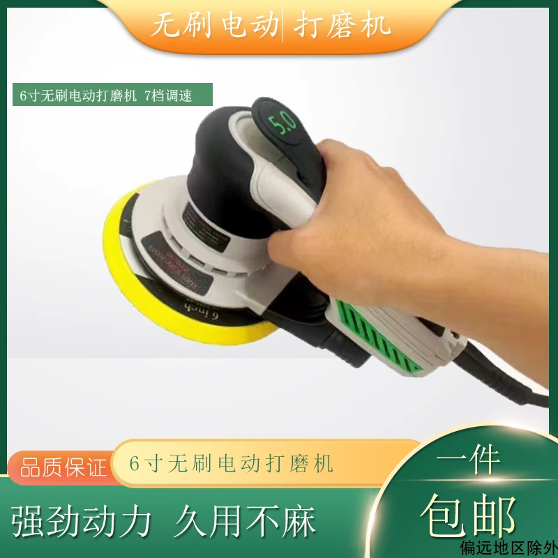 无刷电动气动打磨机5干磨头抛光砂纸打蜡气磨6寸汽车喷漆圆风磨机