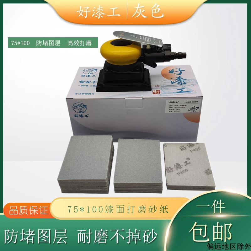75X100方形海绵砂纸植绒自粘干磨砂纸汽车漆面打磨抛光方磨机快速