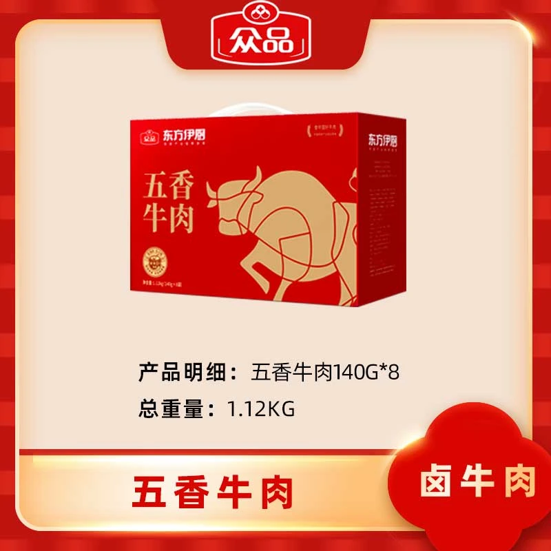 TOPIN/众品中秋节礼盒烤肠黑猪肉扣碗卤牛肉公司福利送礼休闲食品