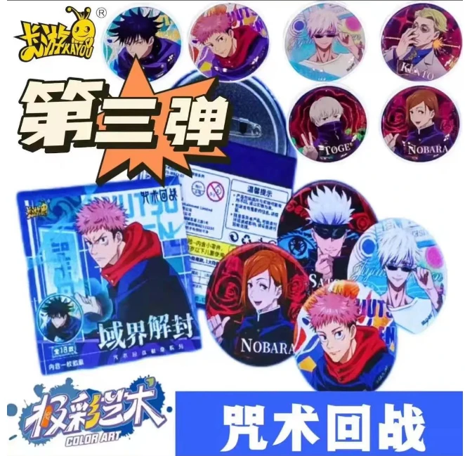 【咒术回战第三弹】极彩艺术 卡游正版【拆盒】盲盒（直播间代拆）