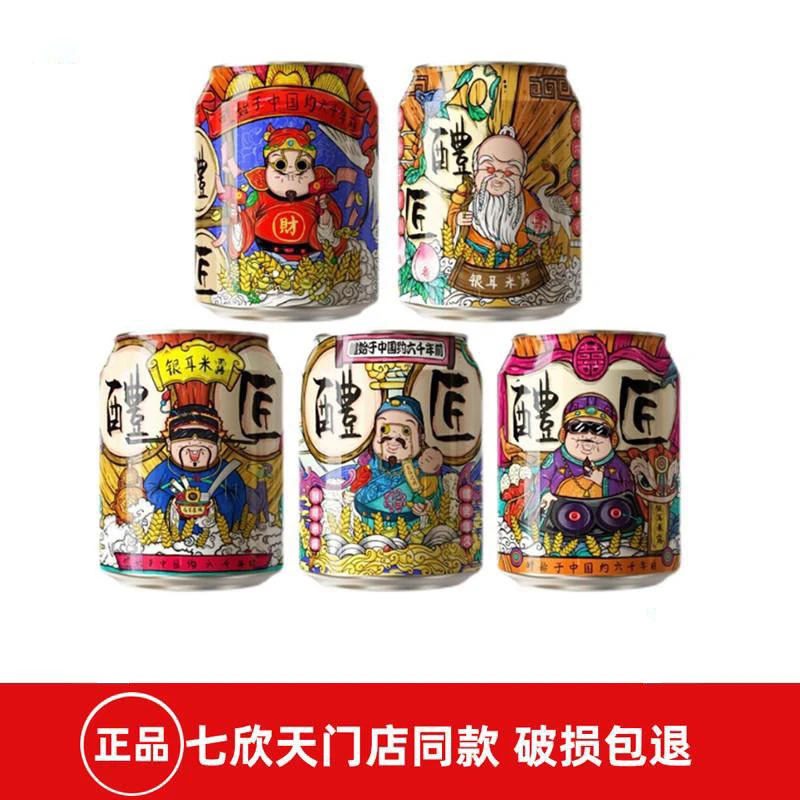 米露醴匠银耳米露整箱24罐*238g门店同款即饮七欣天米露冰镇甄选