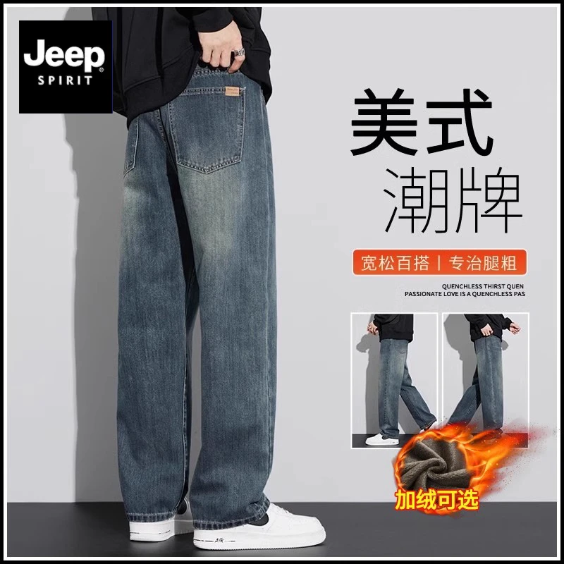 JEEP吉普牛仔裤男款爆款2025新款美式复古直筒秋冬季阔腿牛仔长裤