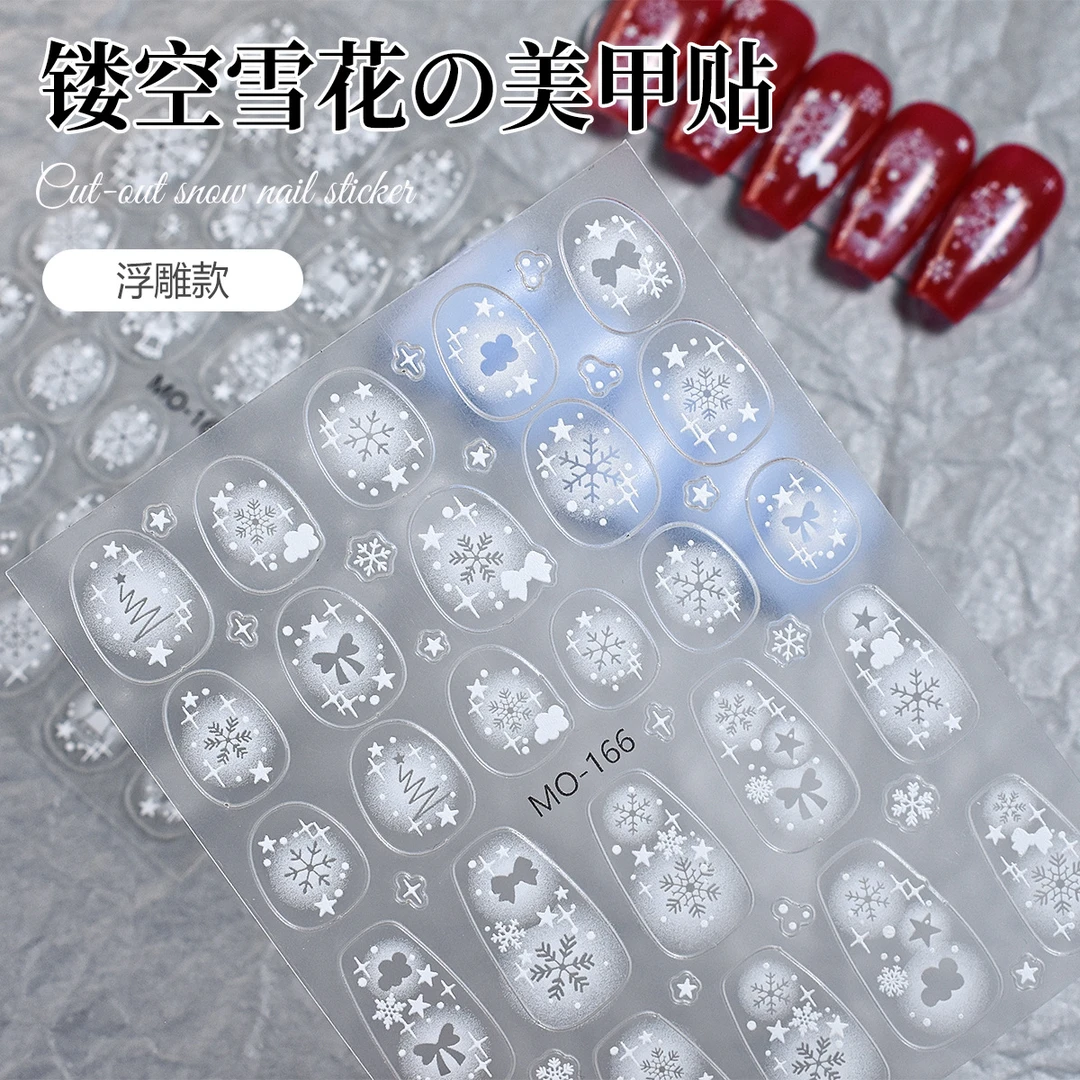圣诞节美甲雪花贴纸浮雕镂空白色渐变爱心蝴蝶结免喷绘指甲贴防水