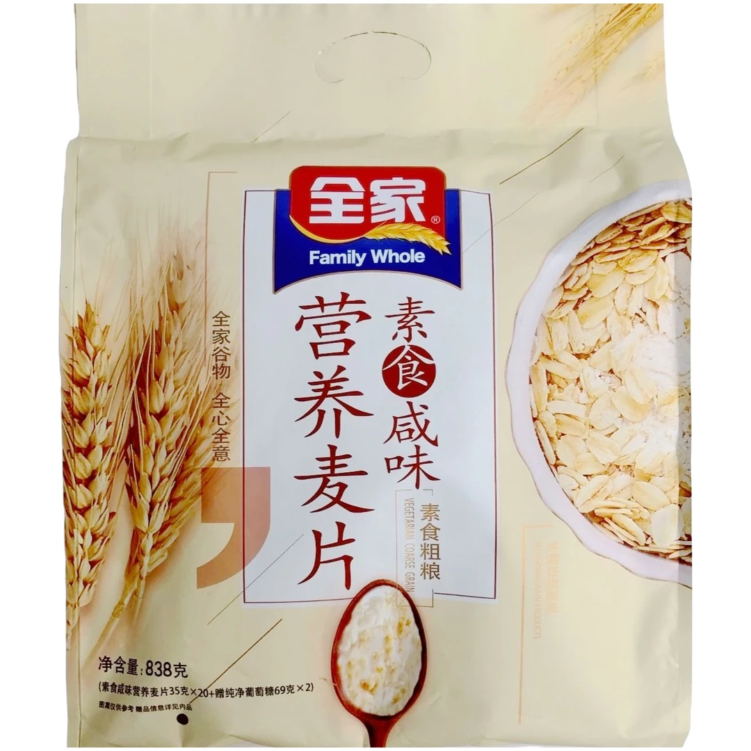全家中老年素食咸味袋装粗粮谷物冲饮麦片速溶早餐即食咸味燕麦片