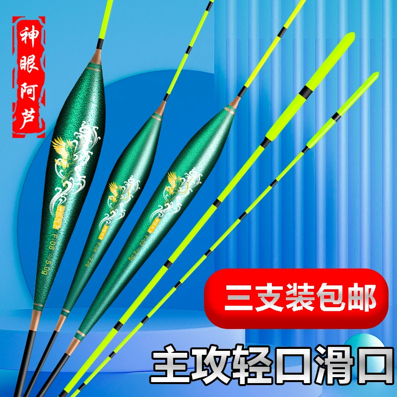 神眼阿芦超醒目全绿尾浮漂轻口高灵敏纳米加粗行程大物漂荧光鱼漂