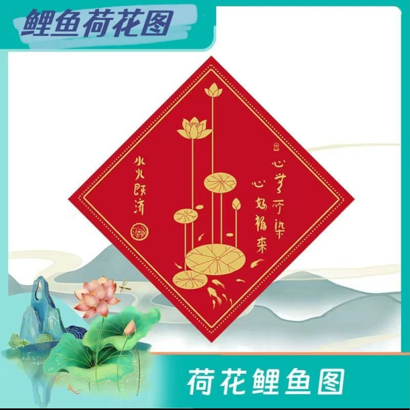 （老师回馈）2025新款荷花图卫生间荷花鲤鱼图案水火既济自粘墙贴