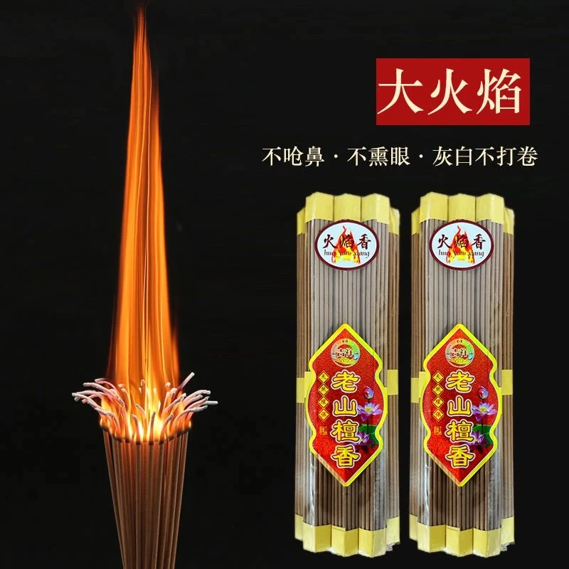 新款天然32厘米火焰香家用旺火莲花高香线香室内檀香熏香