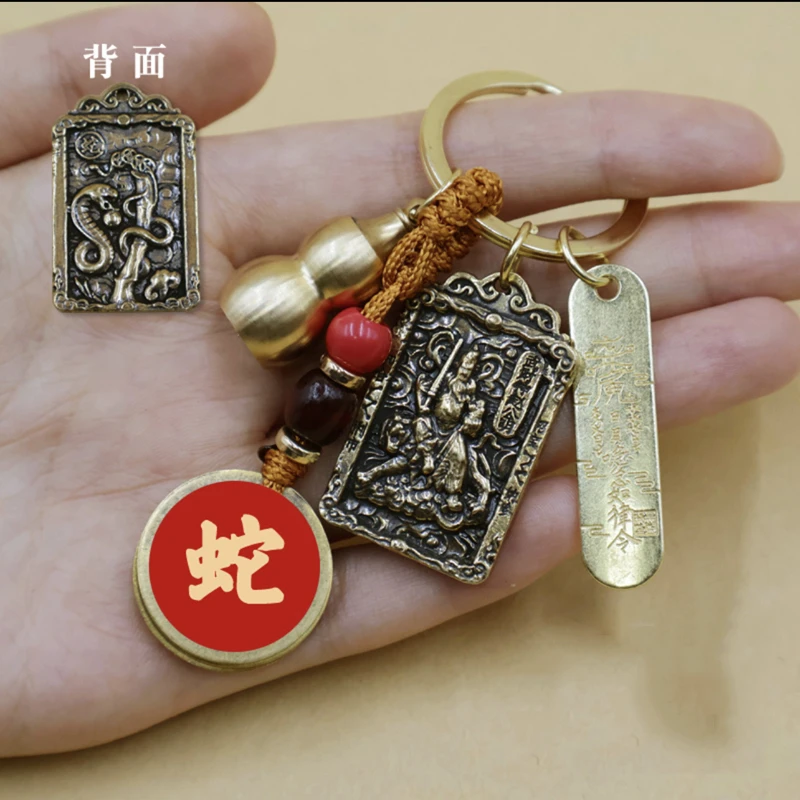 【福蛇】赵公明款十二生肖平安牌福禄葫芦中式复古汽车钥匙扣JS