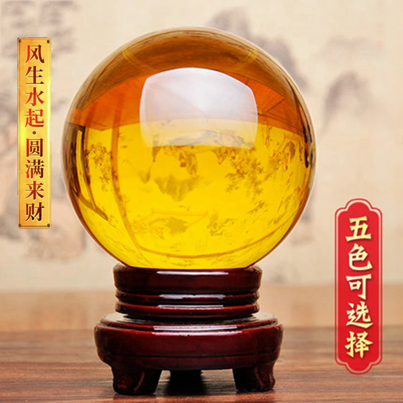 黄白紫蓝绿红水晶球摆件透明圆球玻璃球纳福办公室客厅家居摆设