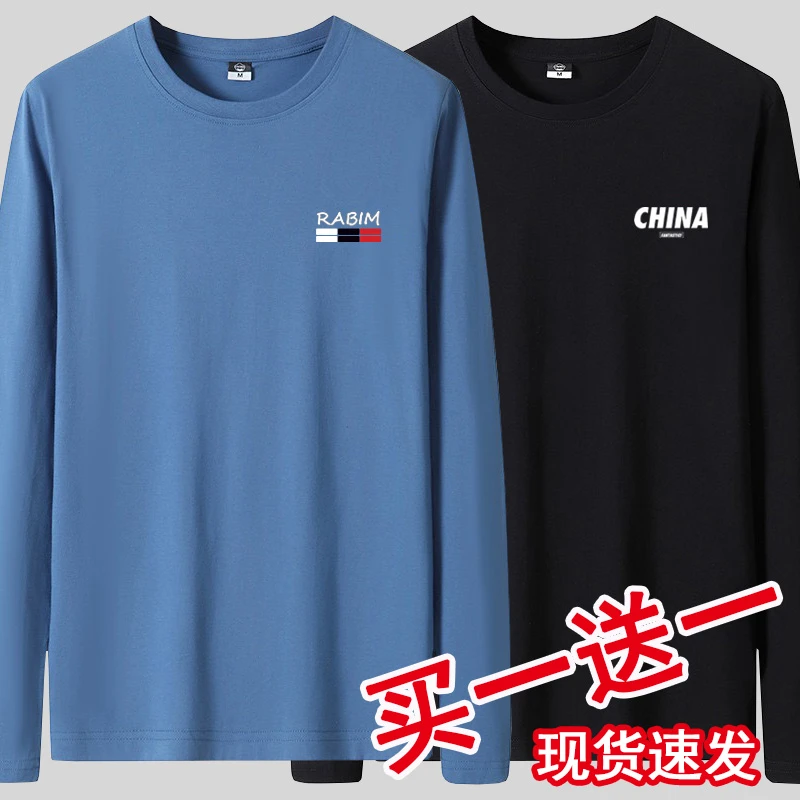 长袖T恤男春秋季新款男士t恤休闲运动百搭潮圆印花上衣打底衫男装
