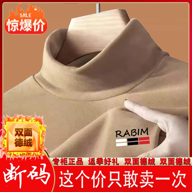 双面德绒秋冬季潮牌男士长袖打底衫百搭秋衣时尚半高领保暖衣加绒