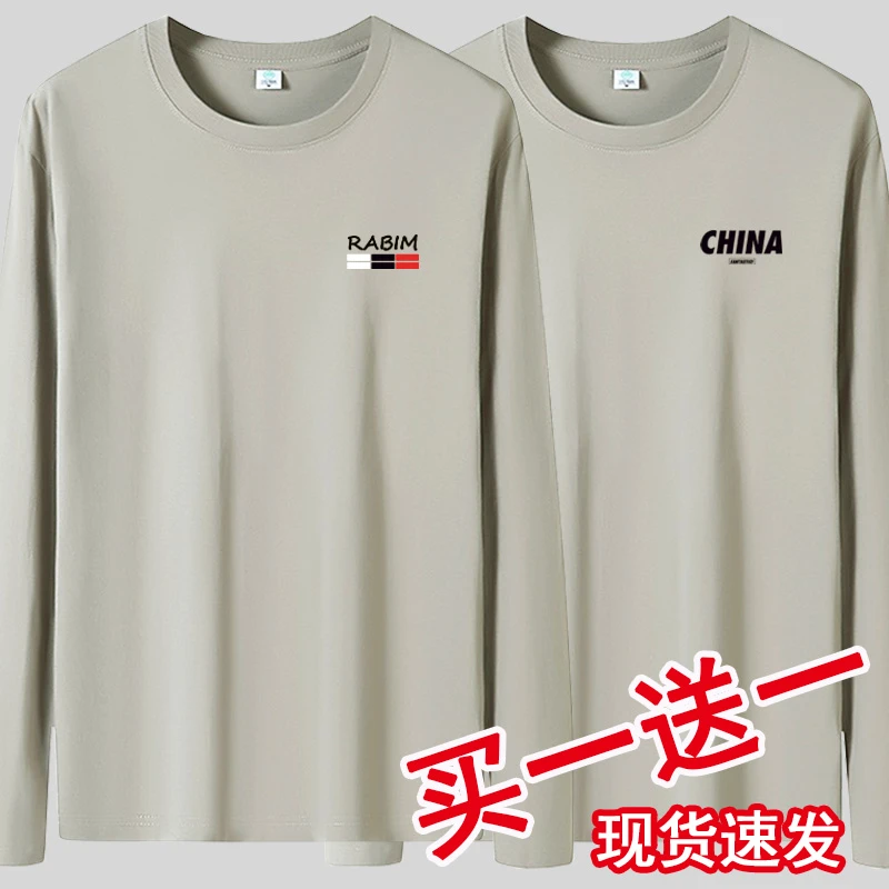 男生长袖t恤男士轻奢打底衫秋季中老年秋衣宽松百搭圆领舒适运动T