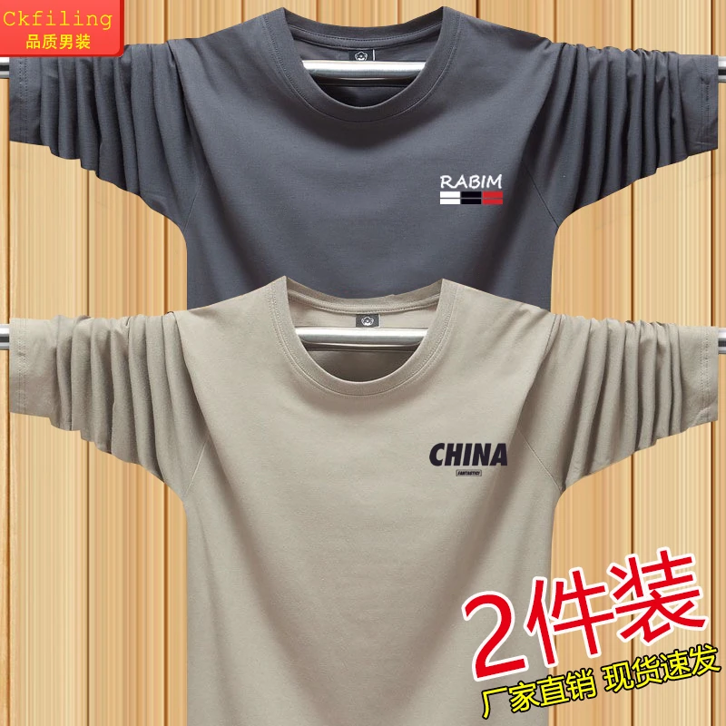 男装T恤春秋季男士长袖T恤大码休闲舒适透气圆领打底衫男装潮百搭