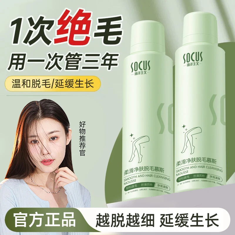 脱毛膏慕斯女男士腋下私处专用不留黑点敏感肌脱毛温和不刺激正品