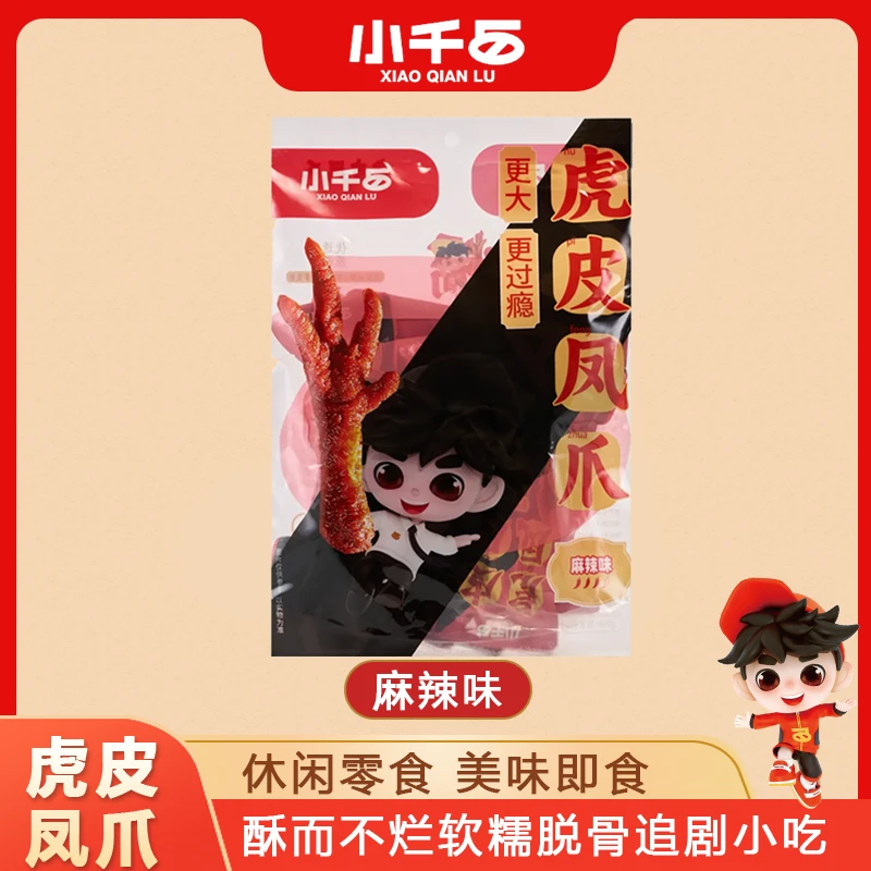 小千卤嚼劲虎皮凤爪美味宝藏零食大袋卤味400g*1袋鸡爪美味劲道