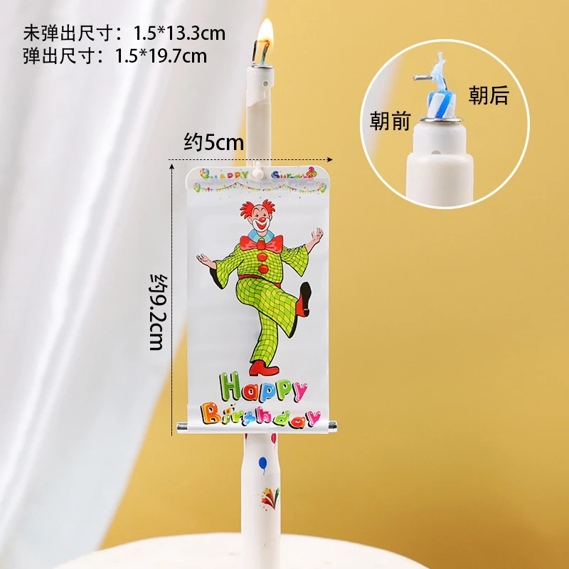 【来了】惊喜小丑横幅弹窗生日蜡烛 蛋糕派对烘焙装饰搞怪蜡烛