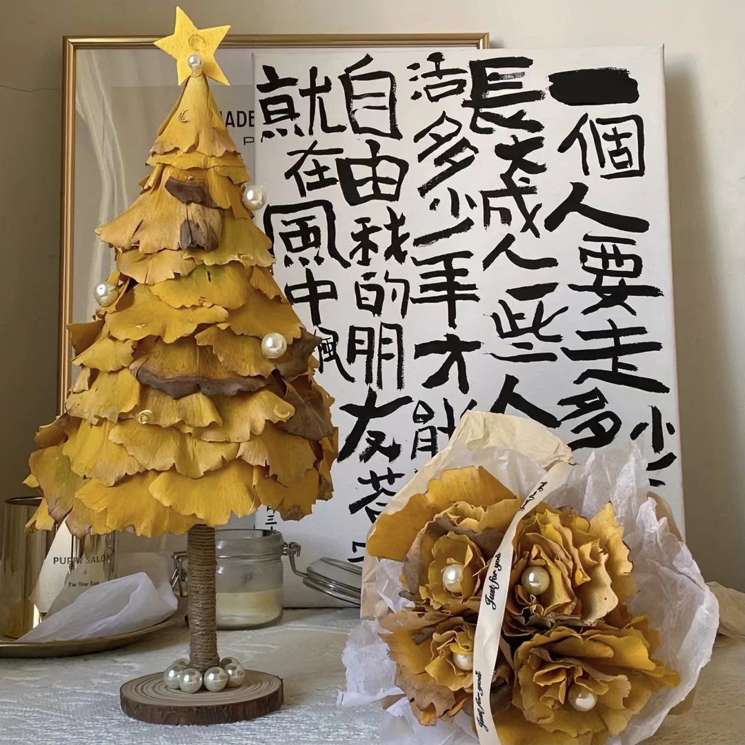 小红书同款手工diy天然银杏叶圣诞树材料包送女友闺蜜圣诞节礼物