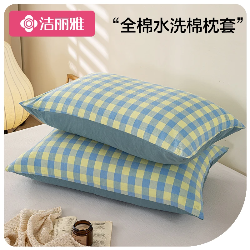 洁丽雅枕套纯棉枕头套48×74全棉枕芯内胆套一对装男学生宿舍单只