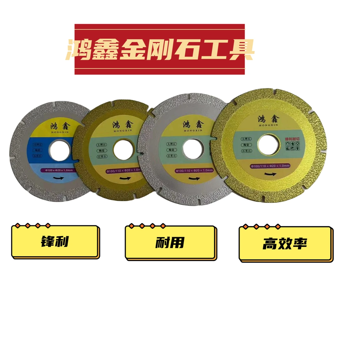 大理石切割片石英石人造石瓷砖锯片角磨机切割机刀片