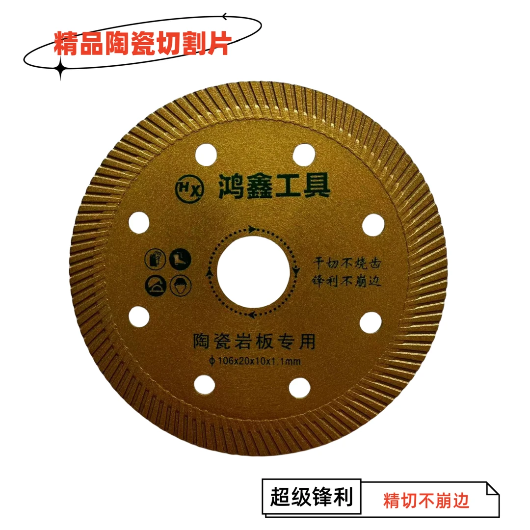 超薄瓷砖切割片玻化砖陶瓷干切不崩边云石片角磨机锯片全瓷切砖王