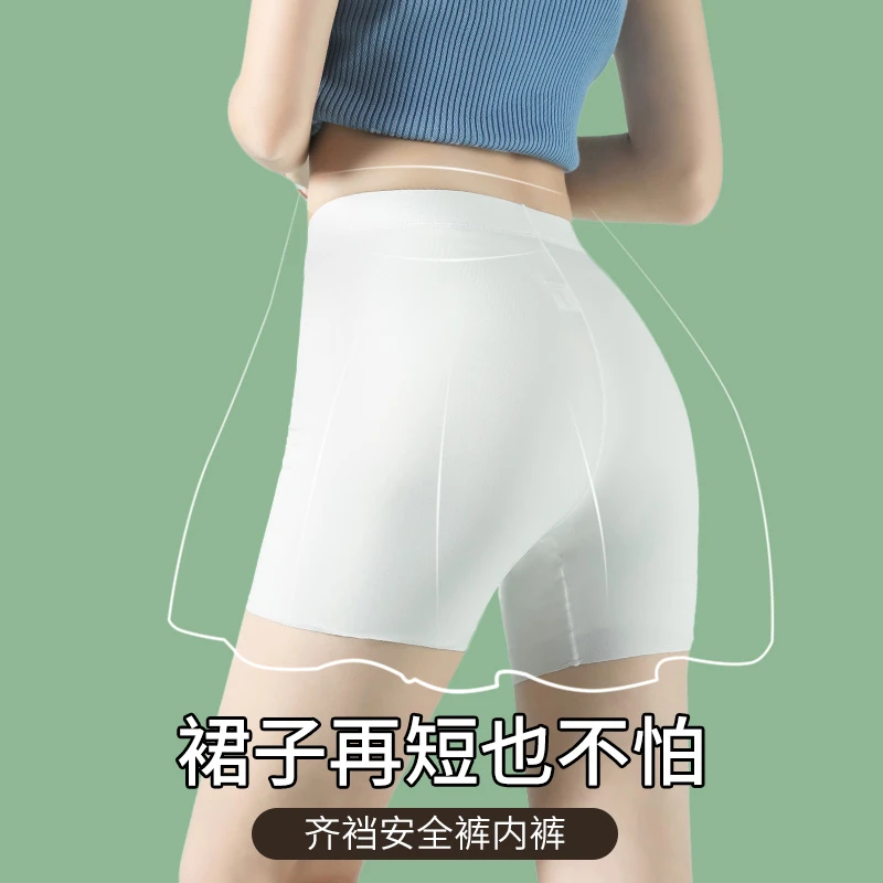 【二合一安全裤】三分超薄无痕冰丝打底裤防走光透气安全裤短裤大码