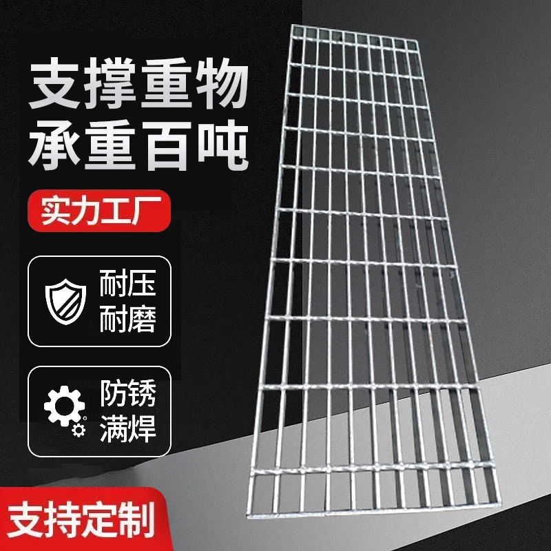 镀锌钢格板碳钢楼梯踏步板钢格板平台热镀锌钢格栅板地沟盖板