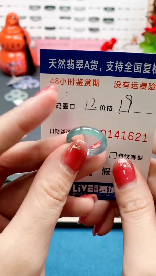 【闪购商品】翡翠戒指未镶嵌天然A货翡翠戒圈1621