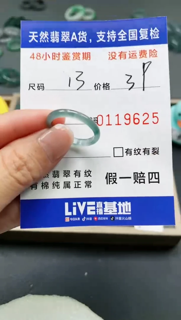 【闪购商品】翡翠戒指未镶嵌天然A货翡翠戒圈9625