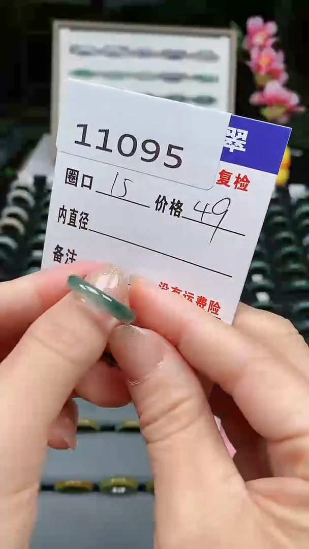 【闪购商品】翡翠戒指未镶嵌11095